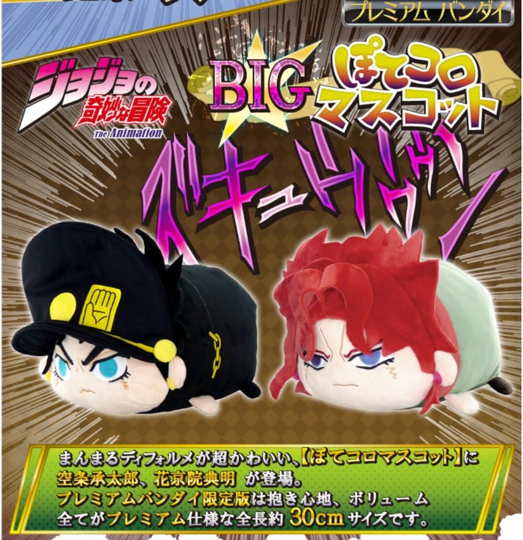 特価ブランド 3体セット 購入特典 ジョジョ ぽてコロマスコット 花京院 Dio 承太郎 キャラクターグッズ Www Petromindo Com 特価ブランド 3体セット 購入特典 ジョジョ ぽてコロマスコット 花京院 Dio 承太郎 キャラクターグッズ Www Petromindo Com
