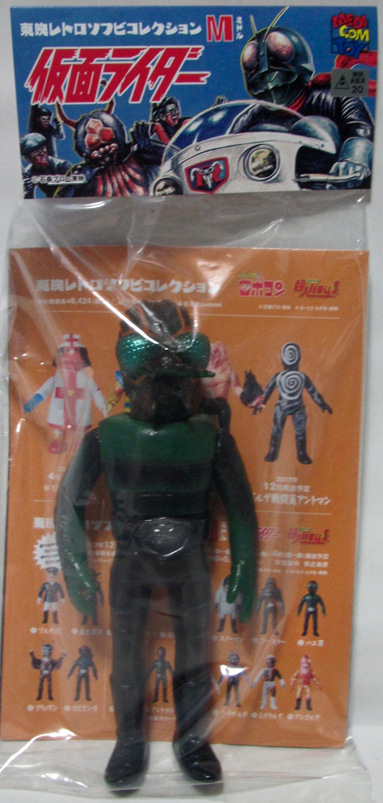 Amazon.co.jp: メディコムトイ 東映レトロソフビコレクションM ハエ男
