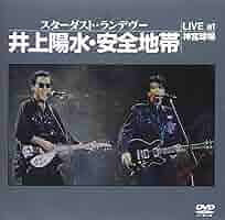 入手困難 井上陽水CD＋DVD 入手困難 井上陽水CD＋DVD