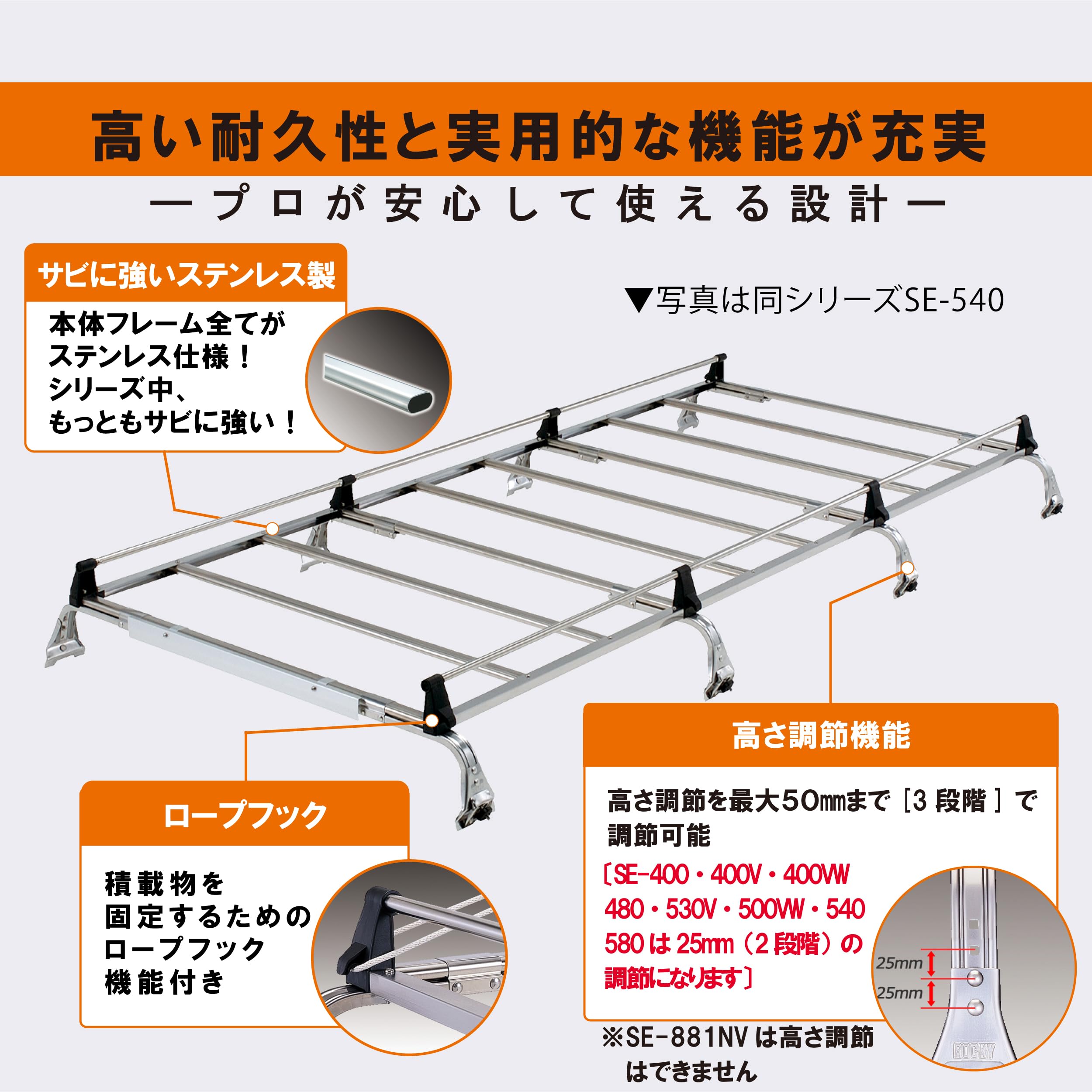 ROCKY ロッキー キャリア 8本脚 SE-540M トヨタ レジアスエース 220K