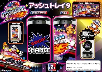 Amazon.co.jp: ジャグラー 光る 音が鳴る 灰皿 GOGO ランプ