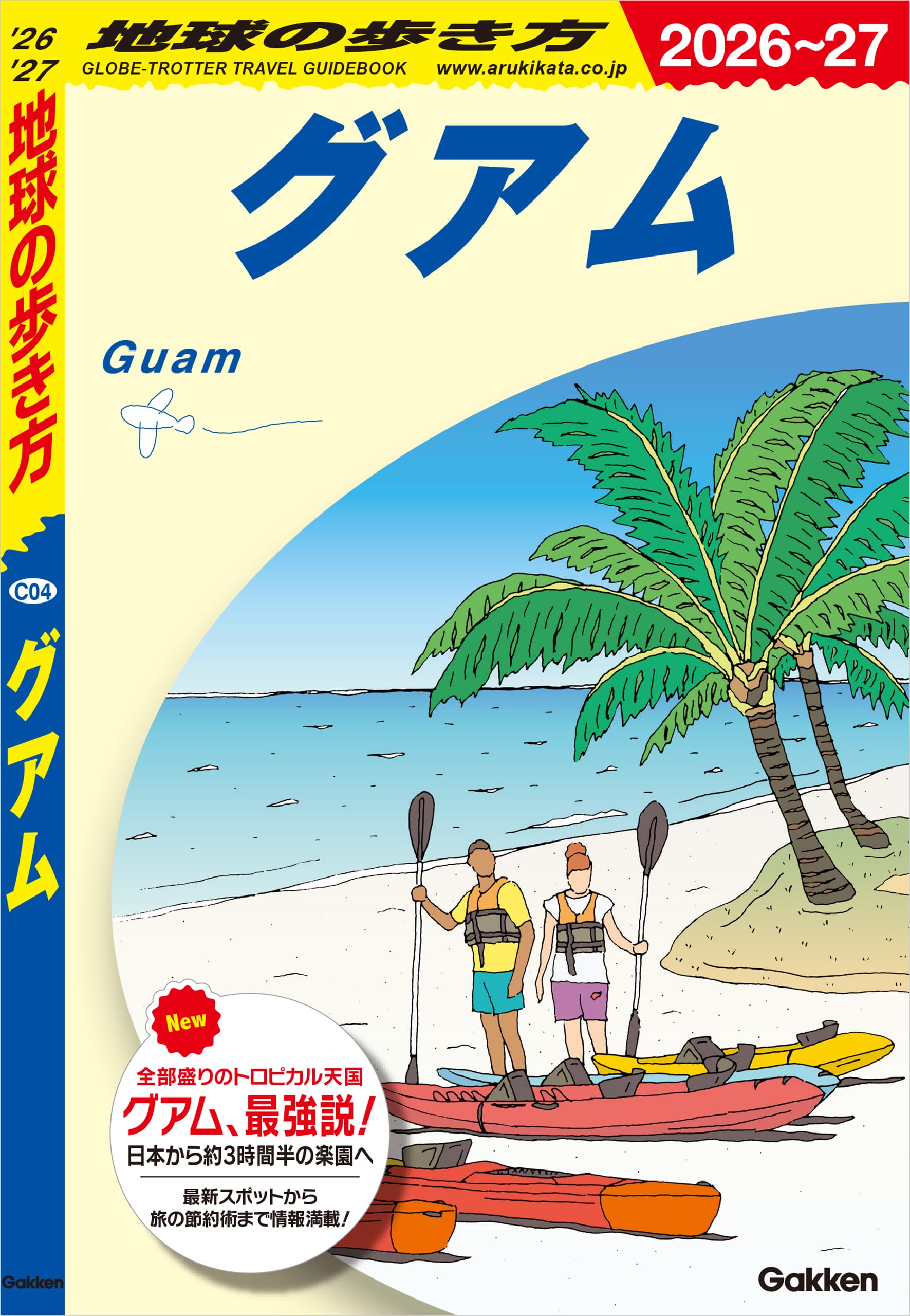 Amazon.co.jp: 地球の歩き方編集室: 本、バイオグラフィー、最新