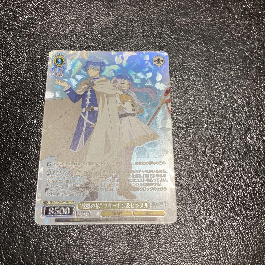 PSA10】故郷の花 フリーレン＆ヒンメル SEC 管理番号 a790 PSA10】故郷