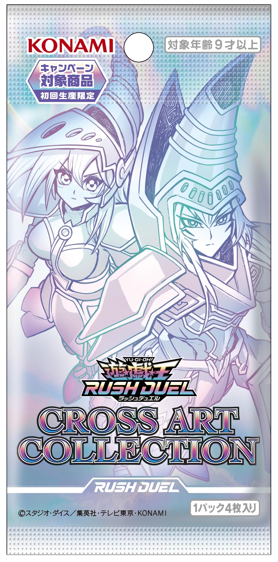 Amazon.co.jp: 遊戯王ラッシュデュエル CROSS ART COLLECTION BOX