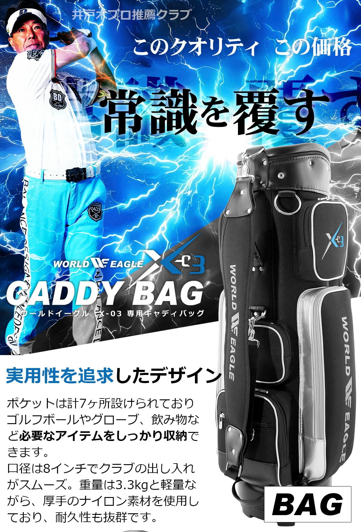 Amazon | アウトレット WORLD EAGLE キャディーバッグ 3.3kg 初心者