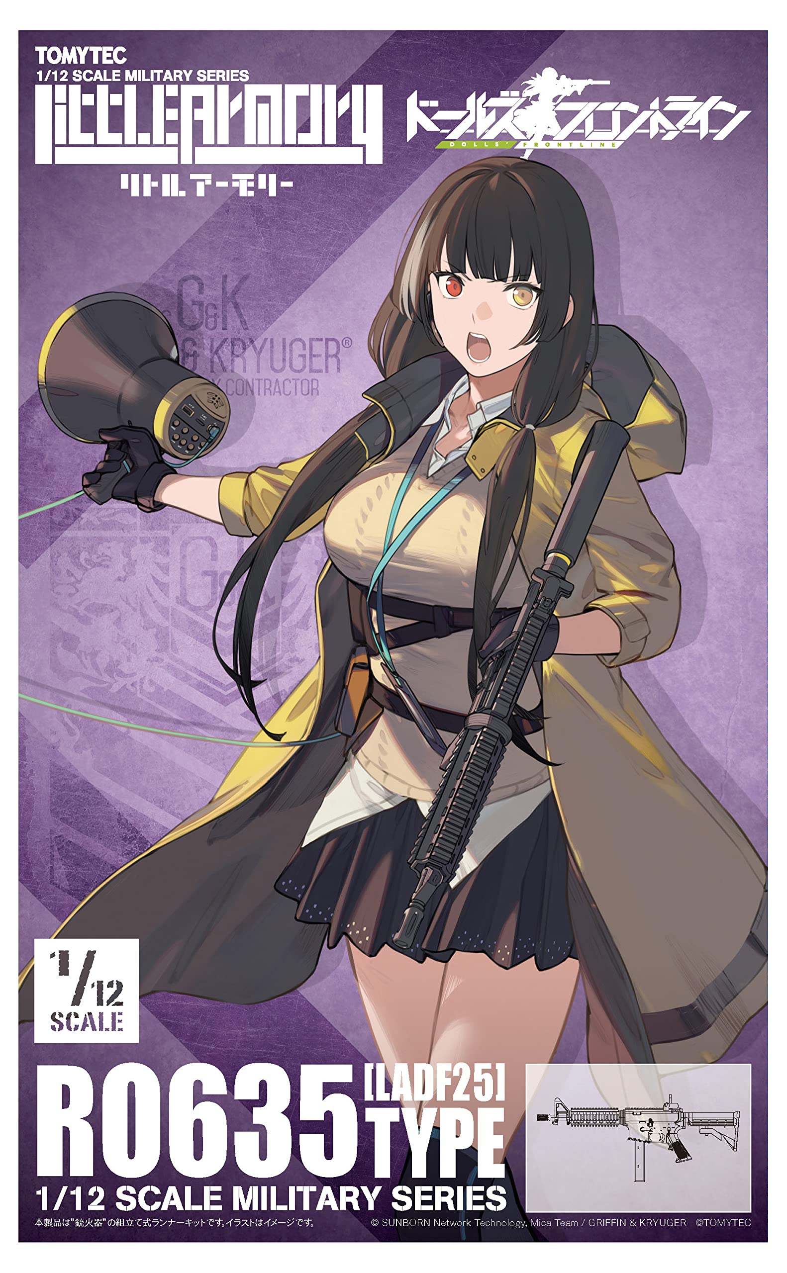 リルアー　もも LADF35 ドールズフロントライン2 マキアート｜PRODUCT｜リトル