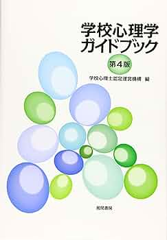 心理の学校ダイジェスト DVD4枚 CD4枚 81Q4bMldSPL._UF350,350_QL50_.jpg
