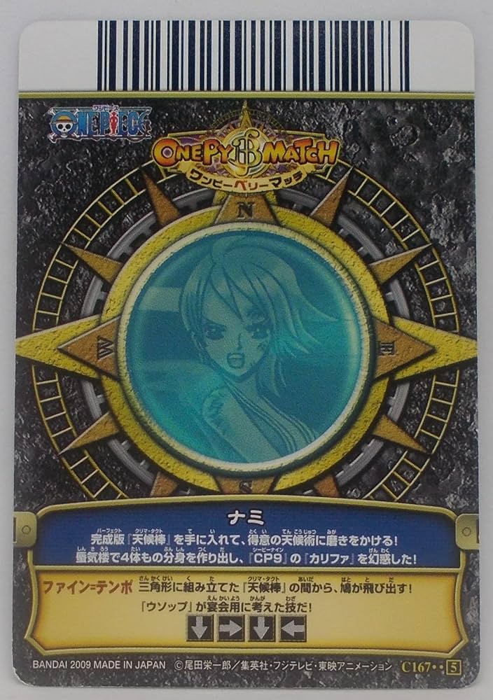 ワンピーベリーマッチ 第5弾 ドレジャーゲットキャンペーン特典4枚