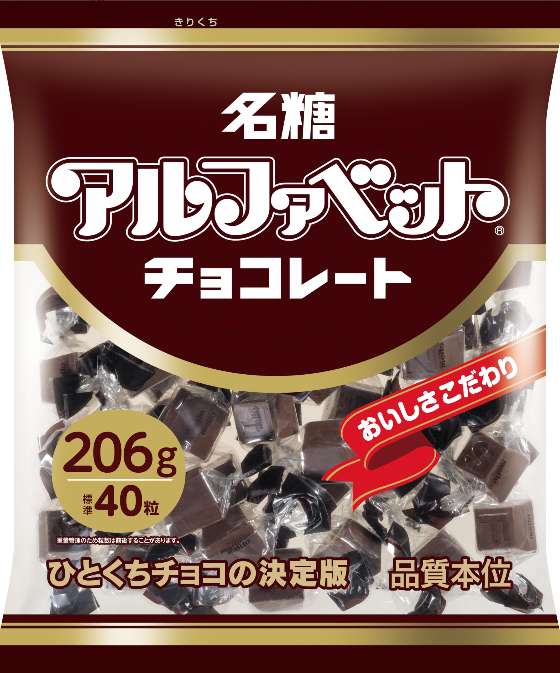 Amazon | 名糖産業 アルファベットチョコレート パーティーパック 206g