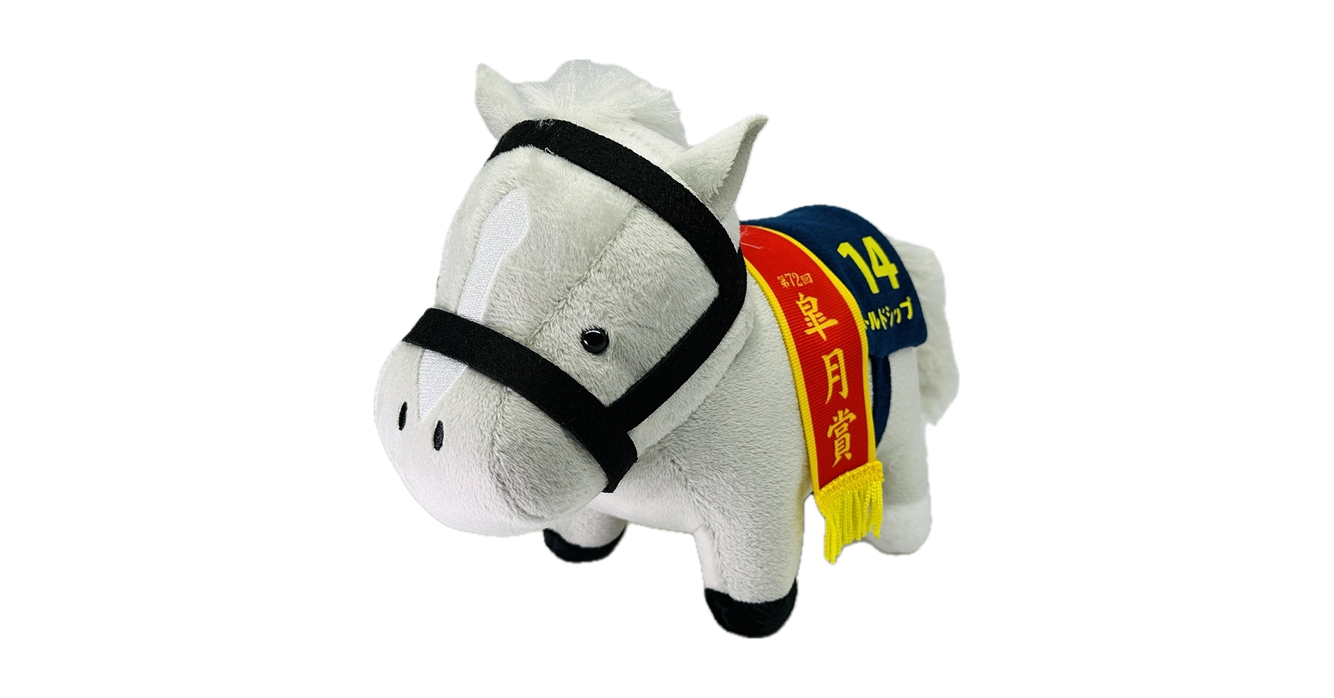 サラブレッドコレクション ぬいぐるみ13〜15 Amazon.co.jp: サラブレッドコレクション ぬいぐるみ13 15㎝×19