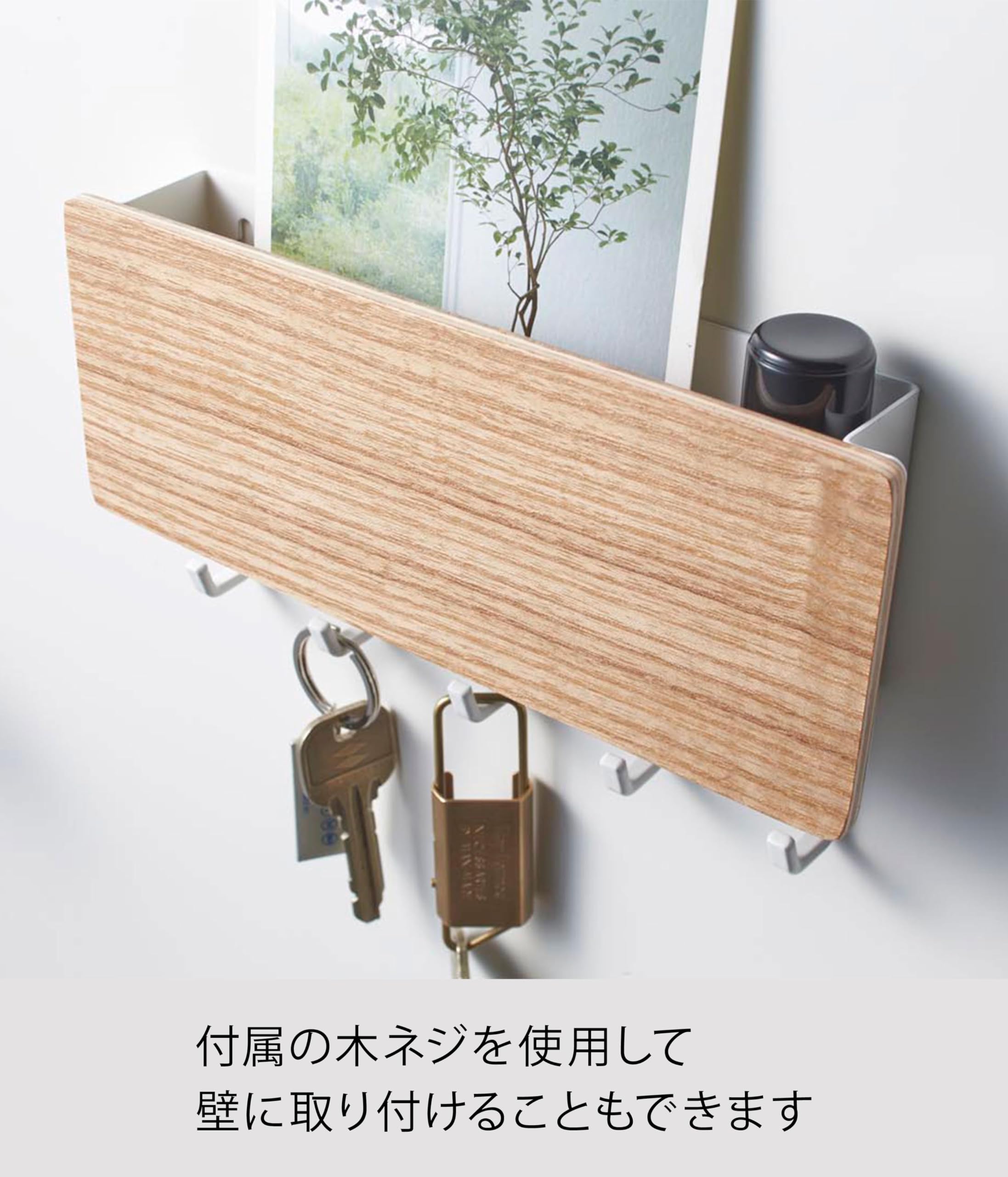 Amazon｜山崎実業 ホルダー付きマグネットキーフック リン ナチュラル