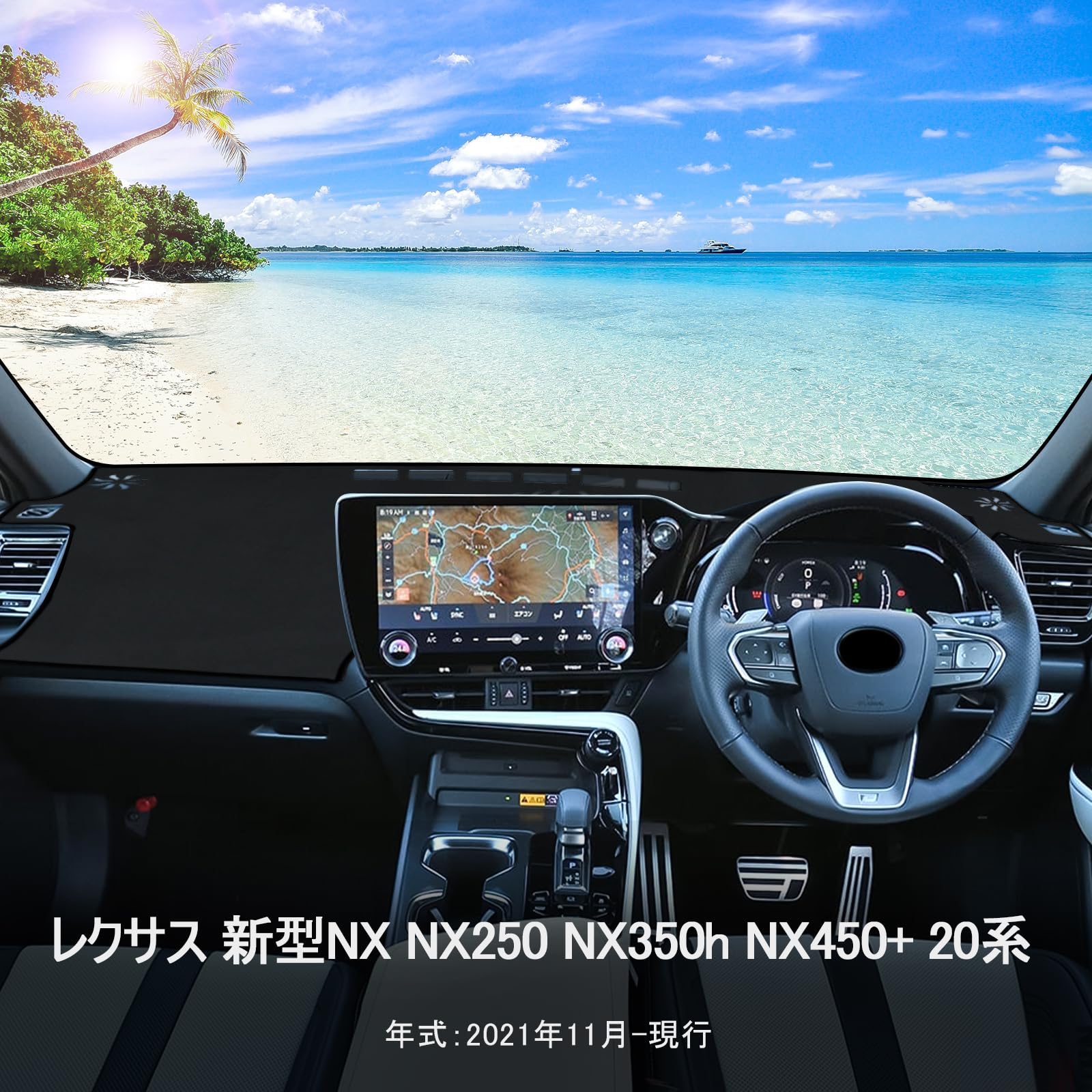 Amazon | 新型 レクサス 新型NX NX250 NX350h NX450+ ダッシュ