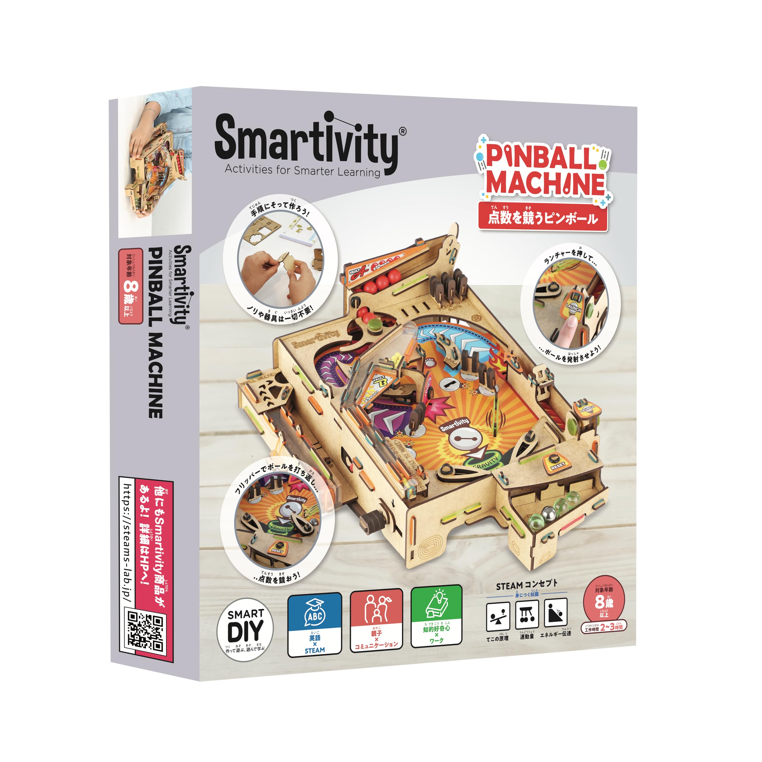 Amazon.co.jp: Smartivity 工作キット 作って遊べるピンボール 知育