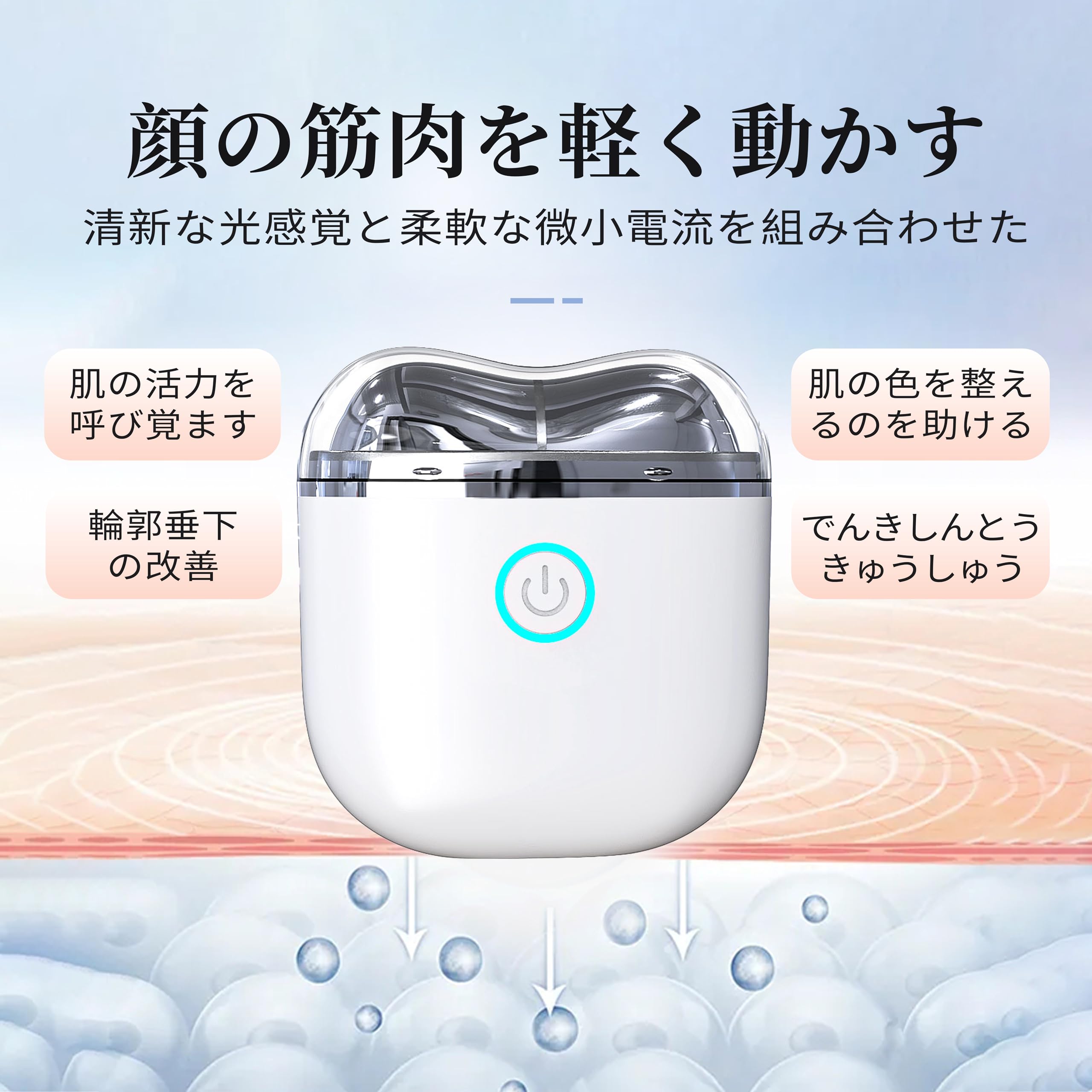 美品　ミラクルトックス エレクトロポレーション　led 業務用　毛穴洗浄　カッサ Amazon.co.jp: 美顔器 かっさ EMS＋振動＋温感 +多機能 7色LED光 7段階