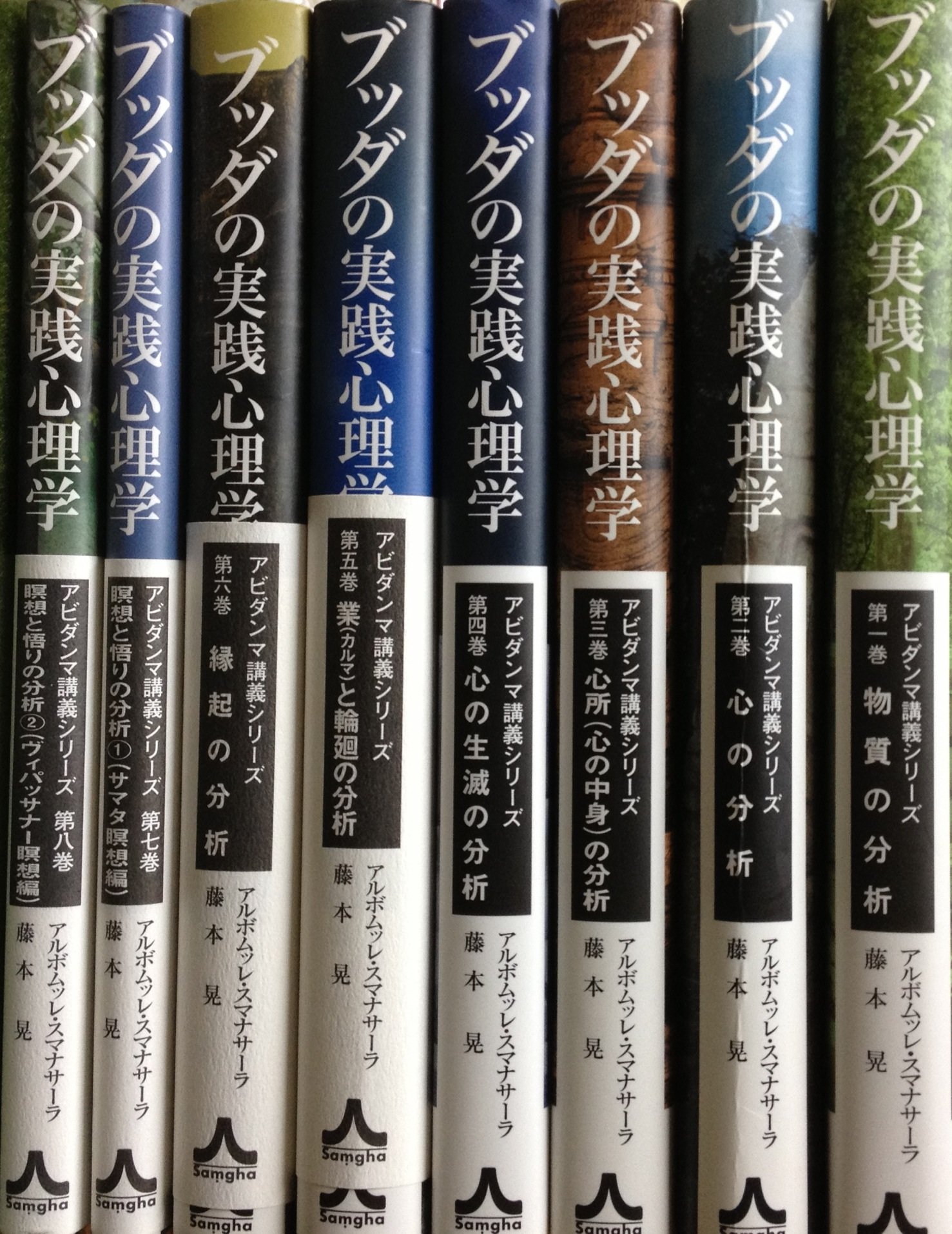 中古】 『アビダンマッタサンガハ』を読む/サンガ/藤本晃