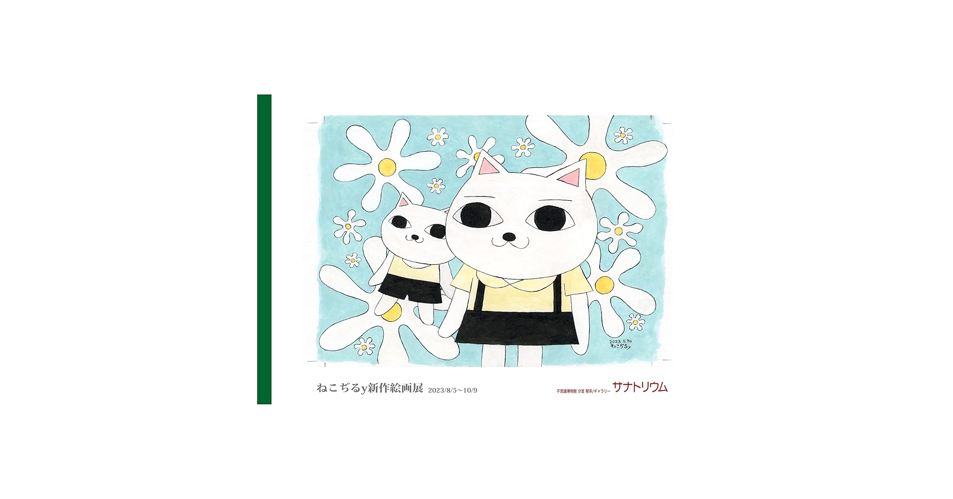 ねこぢる13冊 ねこぢる13冊