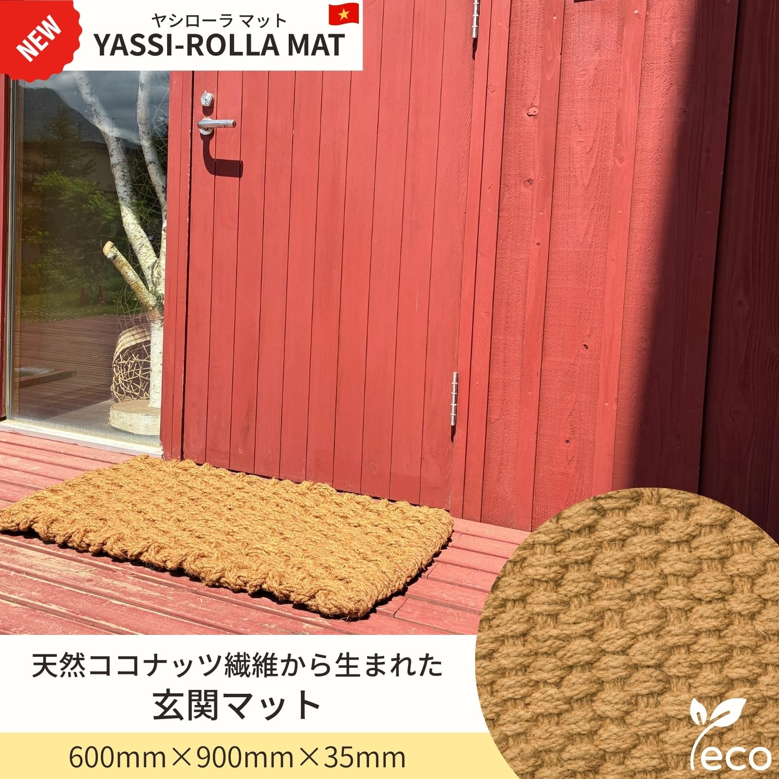 Amazon | 【正規代理店 ココナッツの玄関マット】ヤシローラマット 1枚