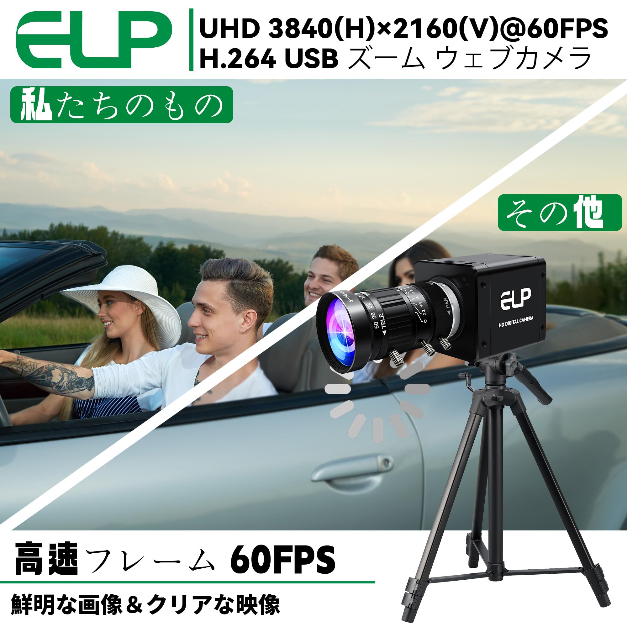 Amazon.co.jp: ELP 4K 60fps USB3.0 HDMIカメラH.264 コンピュータの