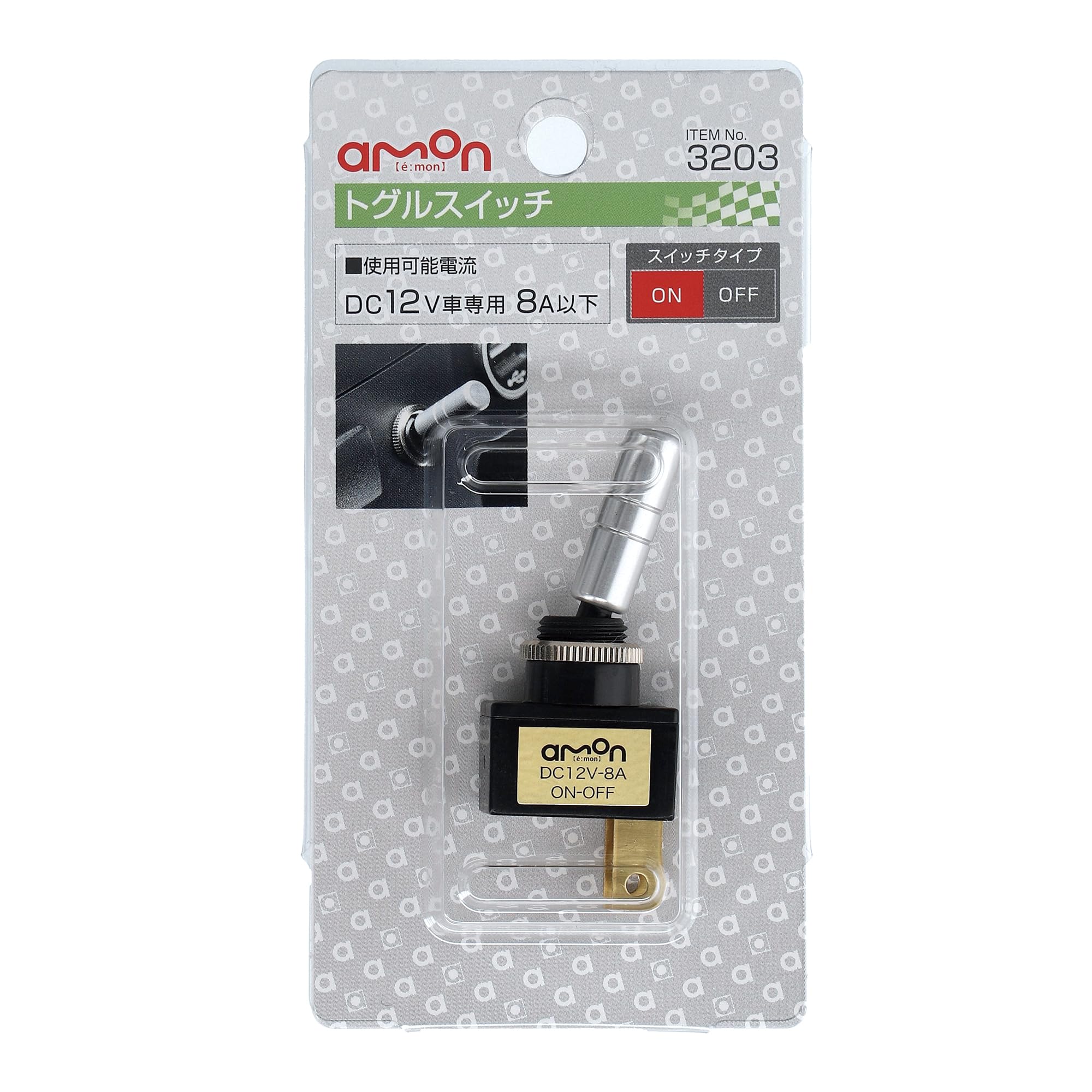 グルグルさん専用 Amazon.co.jp: エーモン トグルスイッチ ON-OFF DC12V・8A 3203