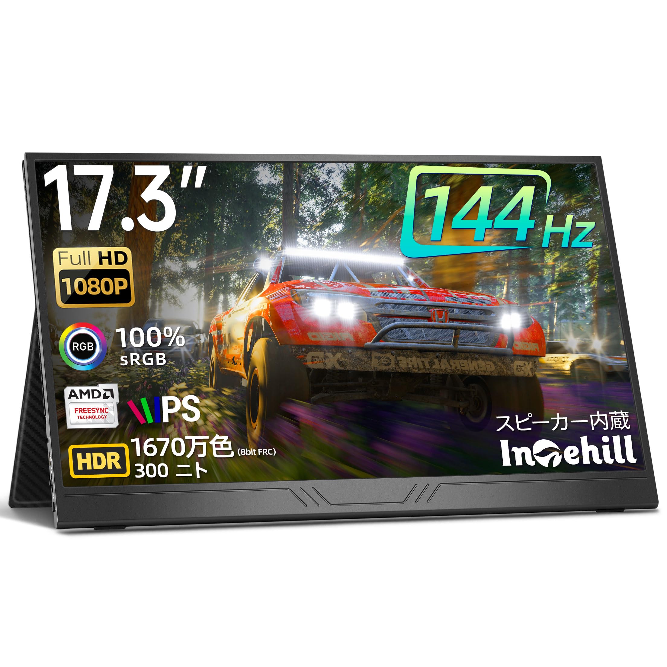 Amazon.co.jp: Intehill 17.3インチ モバイルモニター 144Hz 
