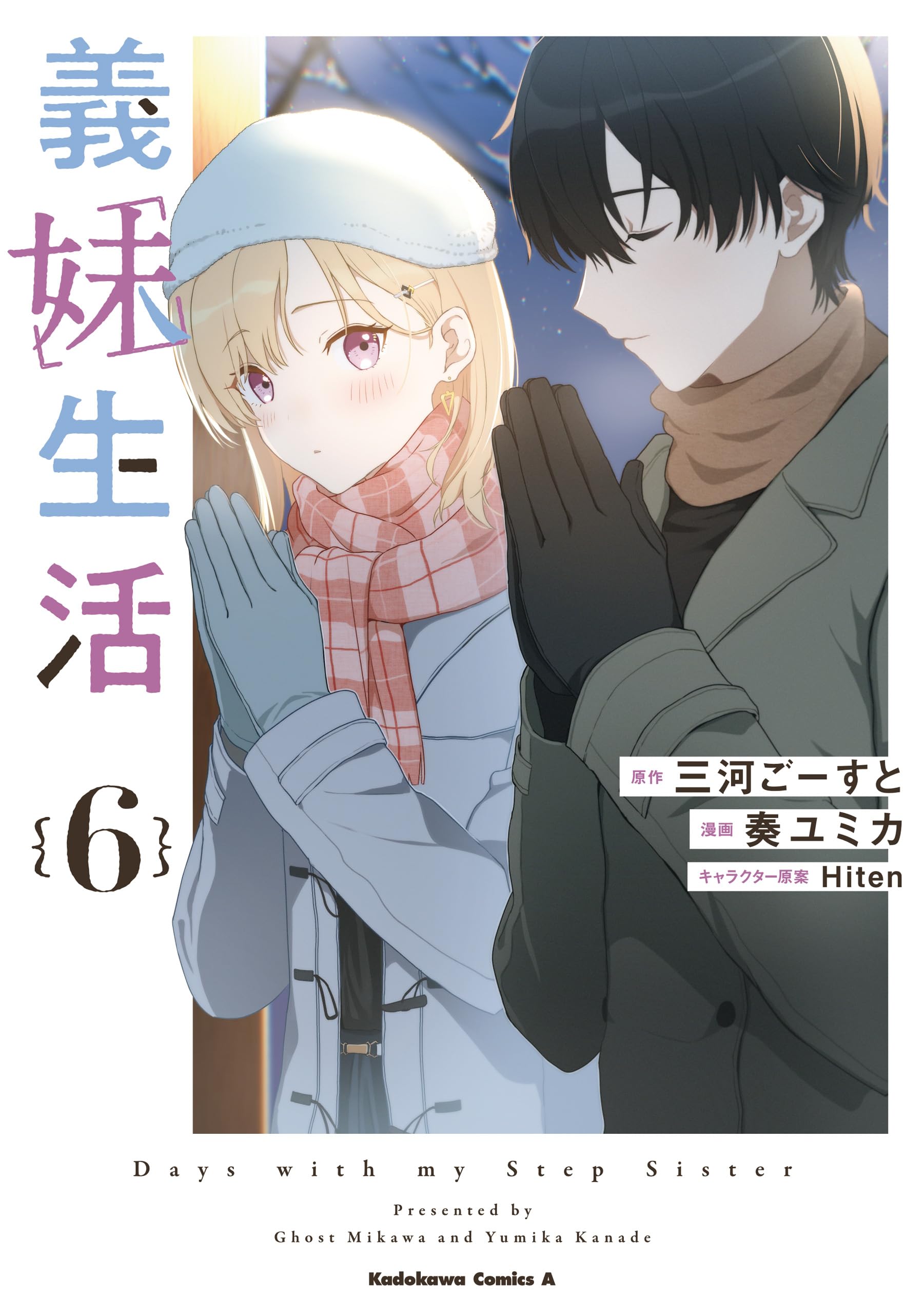 Amazon.co.jp: 三河 ごーすと: 本、バイオグラフィー、最新アップデート