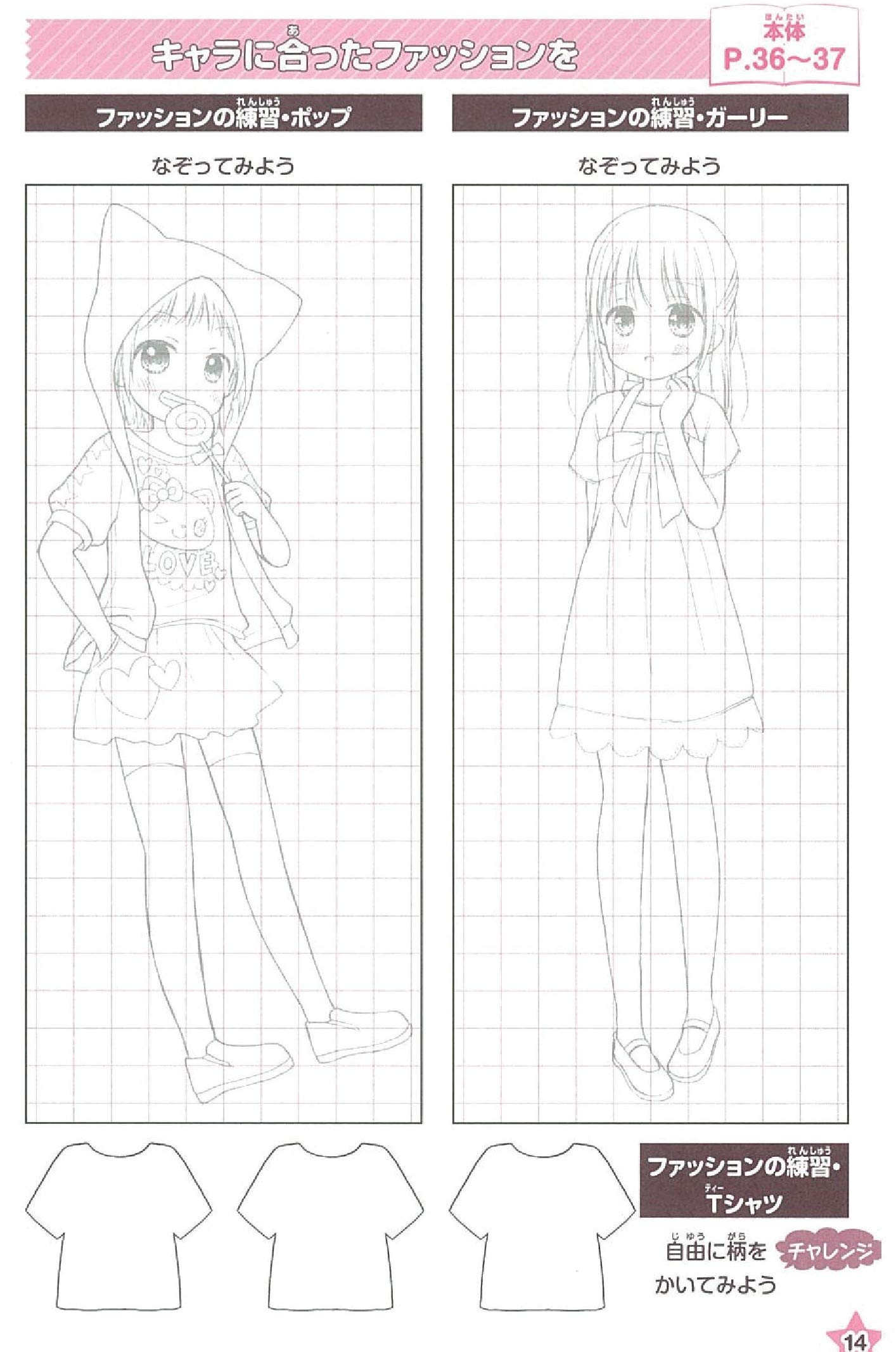 C School キャラとストーリーがつくれる まんがのかき方マスターbook C School 清水めぐみ 本 通販 Amazon