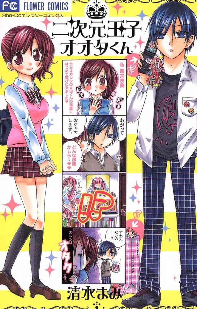 まんだくん Amazon.co.jp: まんだくんとマンガキン (フォア文庫 A 126