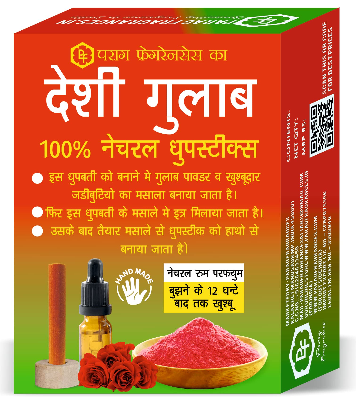 Parag Fragrances Pure Handmade 220 Gram Natural Oil Dhoop Sticks (Desi Gulab) (B0BLT1K3GL) Amazon Price History, Amazon Price Tracker