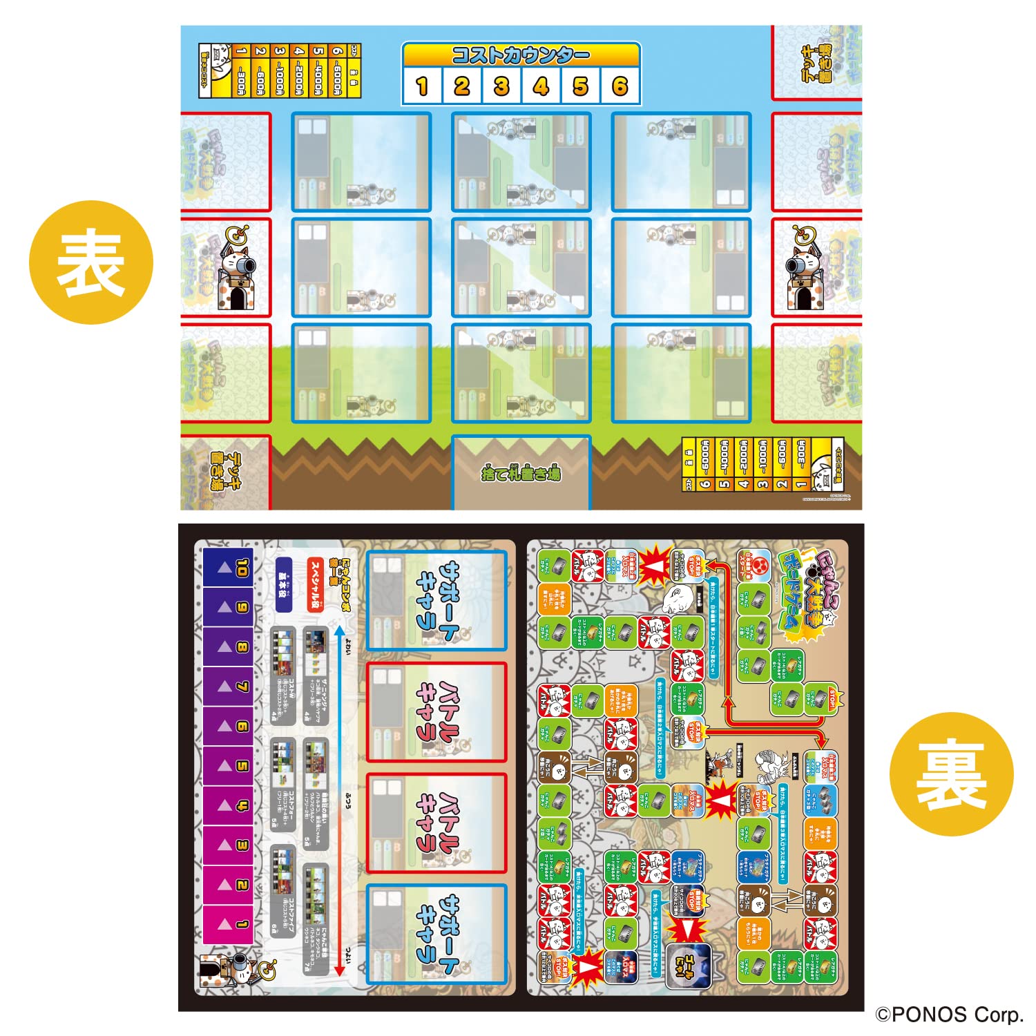 Amazon | にゃんこ大戦争ボードゲーム(対象年齢:8歳以上) | ボード