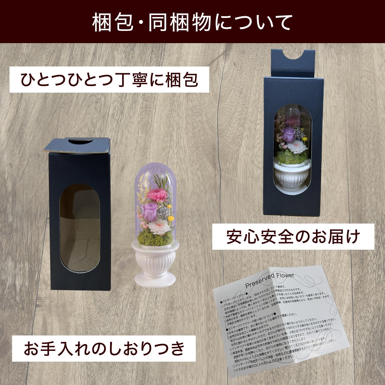 Amazon｜【公式日比谷花壇】プリザーブドフラワー「ガラスドーム