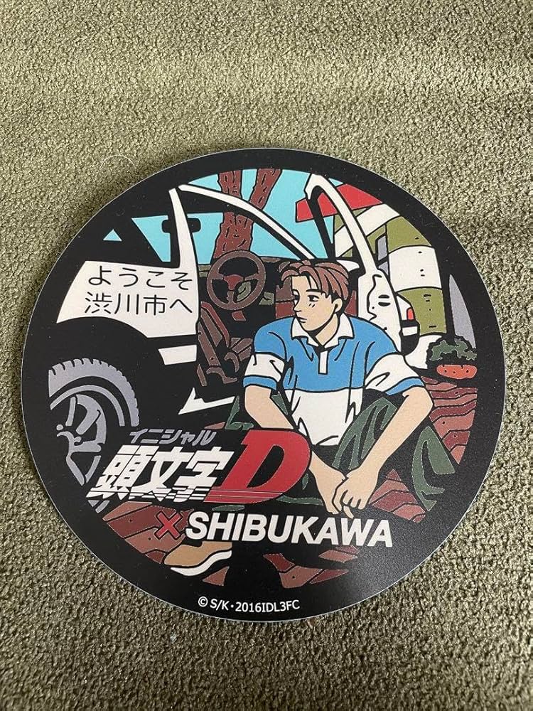 Amazon.co.jp: イニシャル D 渋川 コラボコースター : ホビー