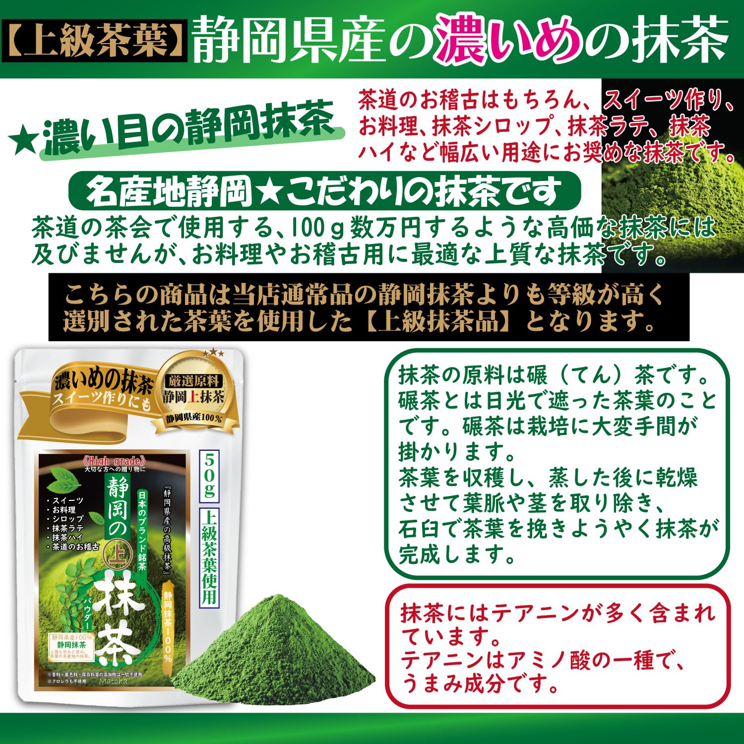 Amazon.co.jp: 【静岡県産100％の本格抹茶〈上級茶葉使用品〉】濃い色