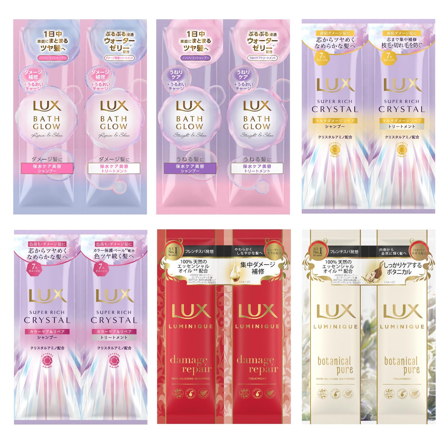 Amazon | LUX(ラックス) シャンプー トライアルセット 20g×6個