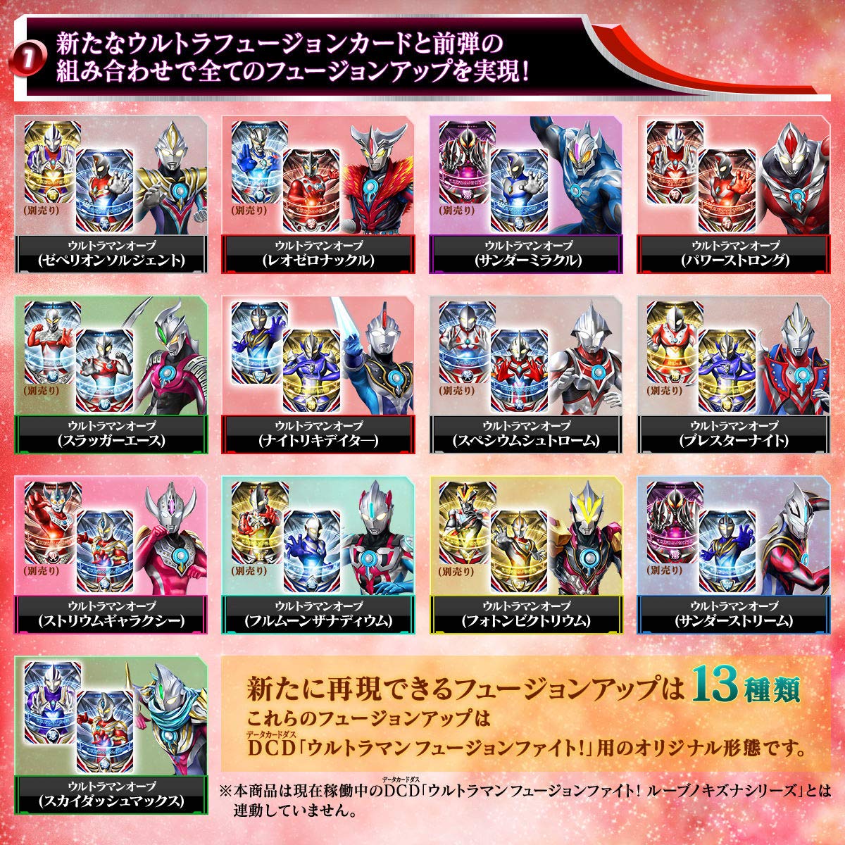 Amazon.co.jp: バンダイ(BANDAI) ウルトラマンオーブ ウルトラ 