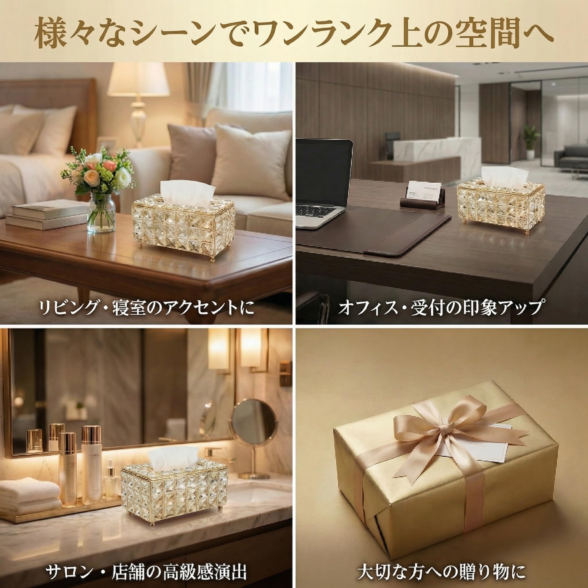 Amazon｜Queen-b ティッシュケース クリスタル 空間を格上げする