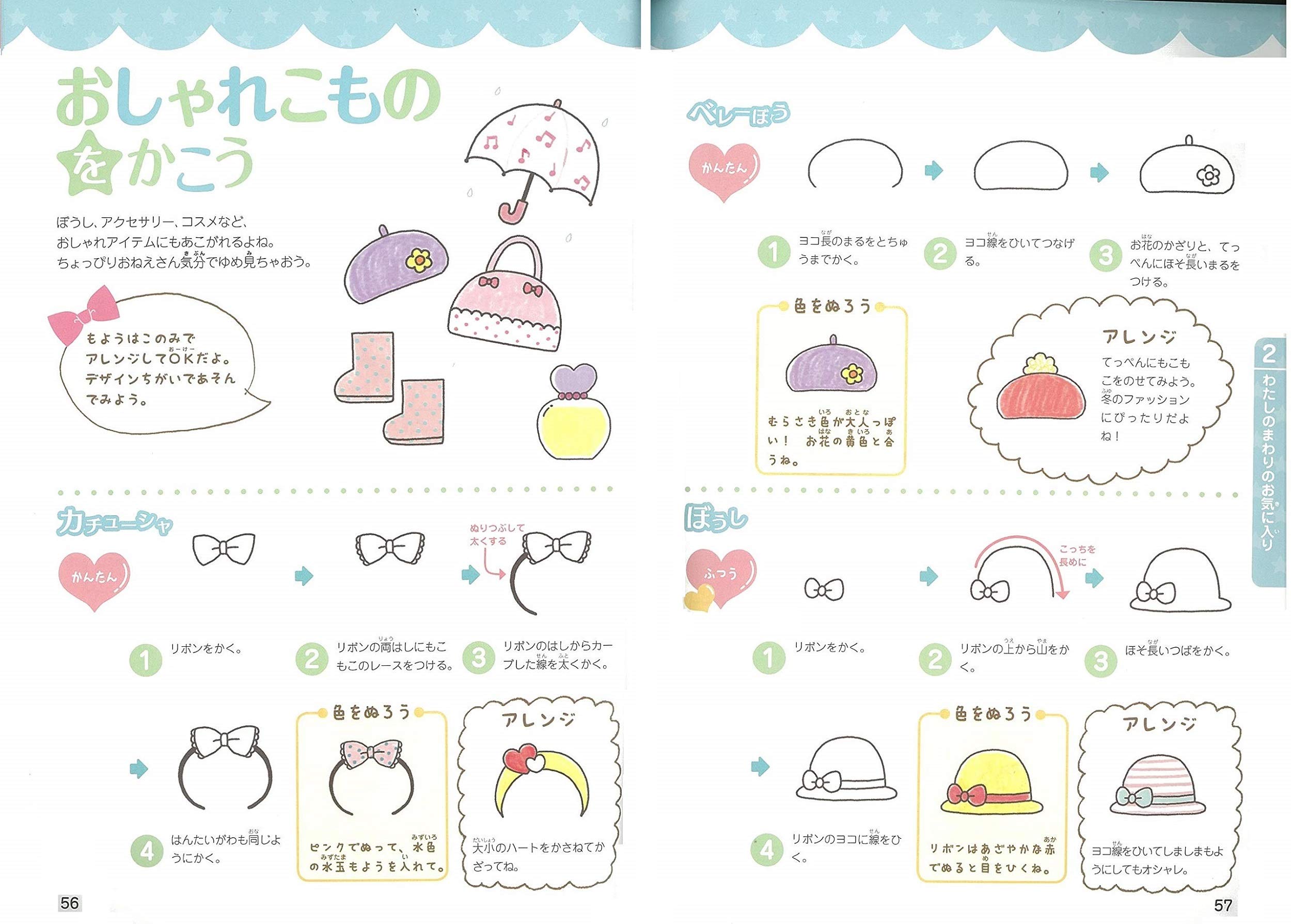 まねしてかんたん 女の子のかわいいイラスト おえかき レッスンブック 新版 コツがわかる本 Yuu 本 通販 Amazon