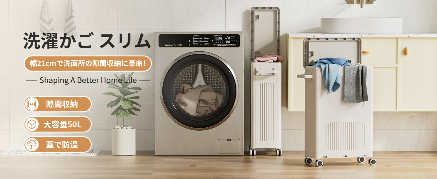 Amazon｜HAIXIN ランドリーバスケット スリム 蓋付き 隙間収納 21cm