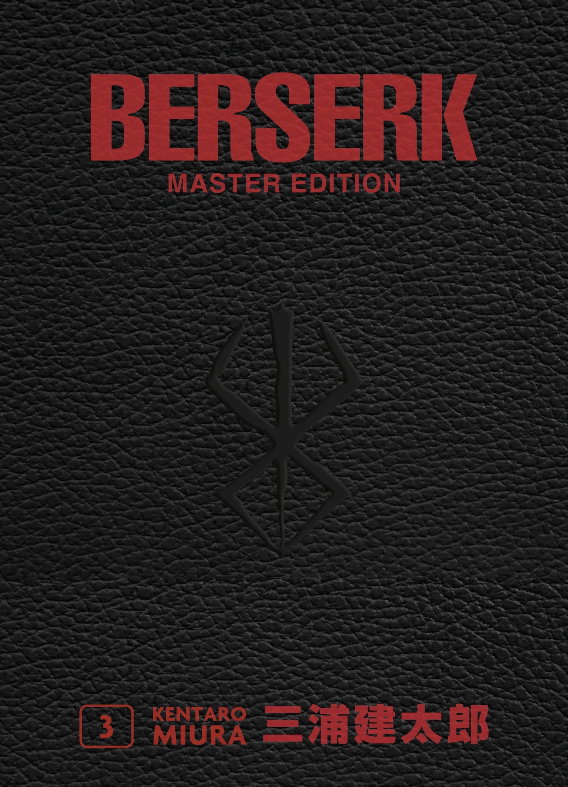 Berserk Master Edition 3   (Hardcover) (Manga | Hardcover)