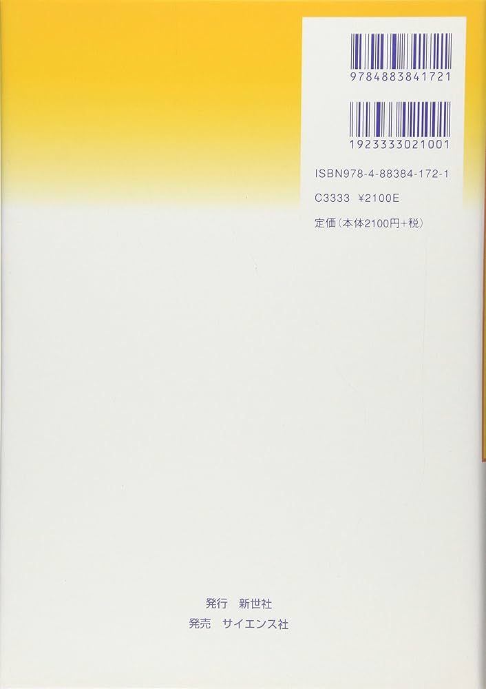 【中古】 関西経済論 原理と議題/晃洋書房/塩沢由典 著書一覧】塩沢 由典（shiozawa yoshinori）- 経済学者、大阪
