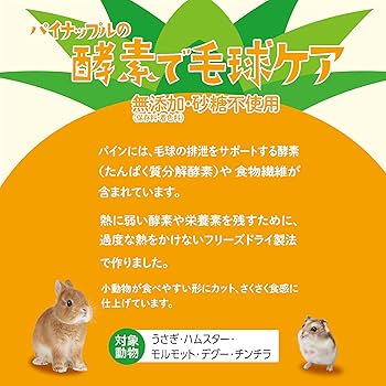 Amazon.co.jp: 完熟 とこなつパイン7g : ペット用品 Amazon.co.jp: 完熟 とこなつパイン7g : ペット用品