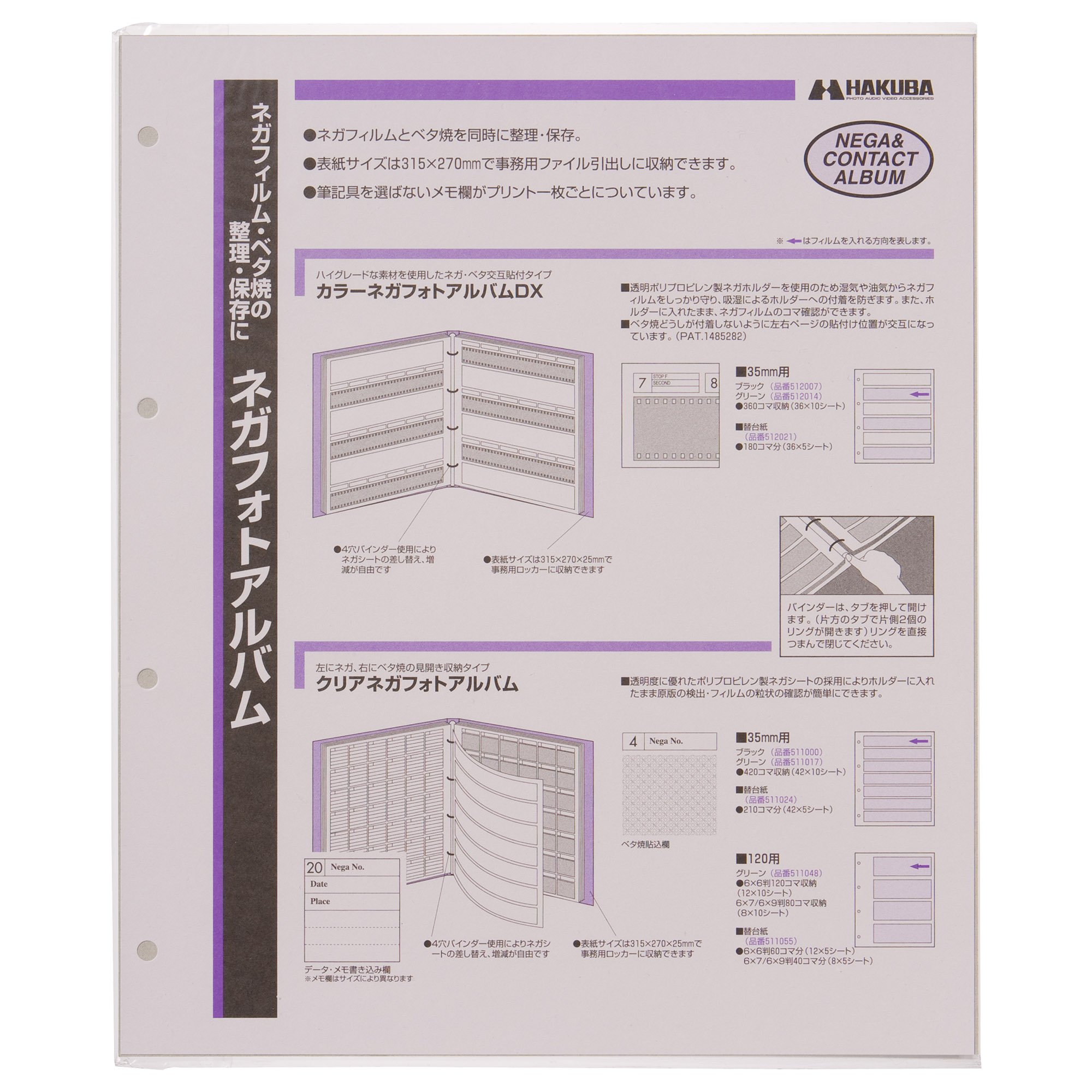 Amazon.co.jp: ハクバ HAKUBA クリアネガフォトアルバム スペアシート