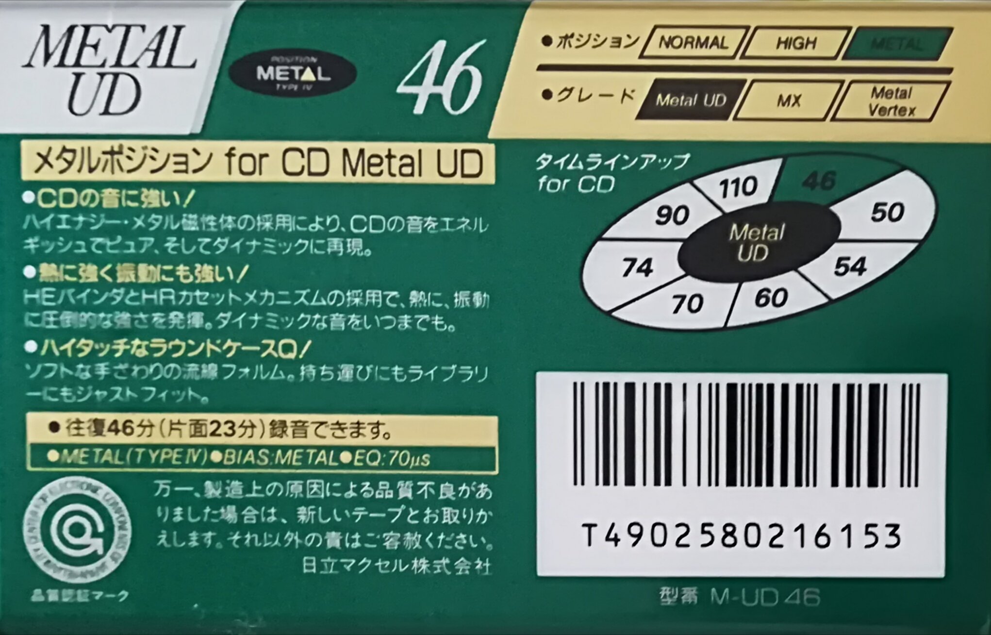 未使用品maxell/マクセル/METAL UD／46分3本メタルテープ