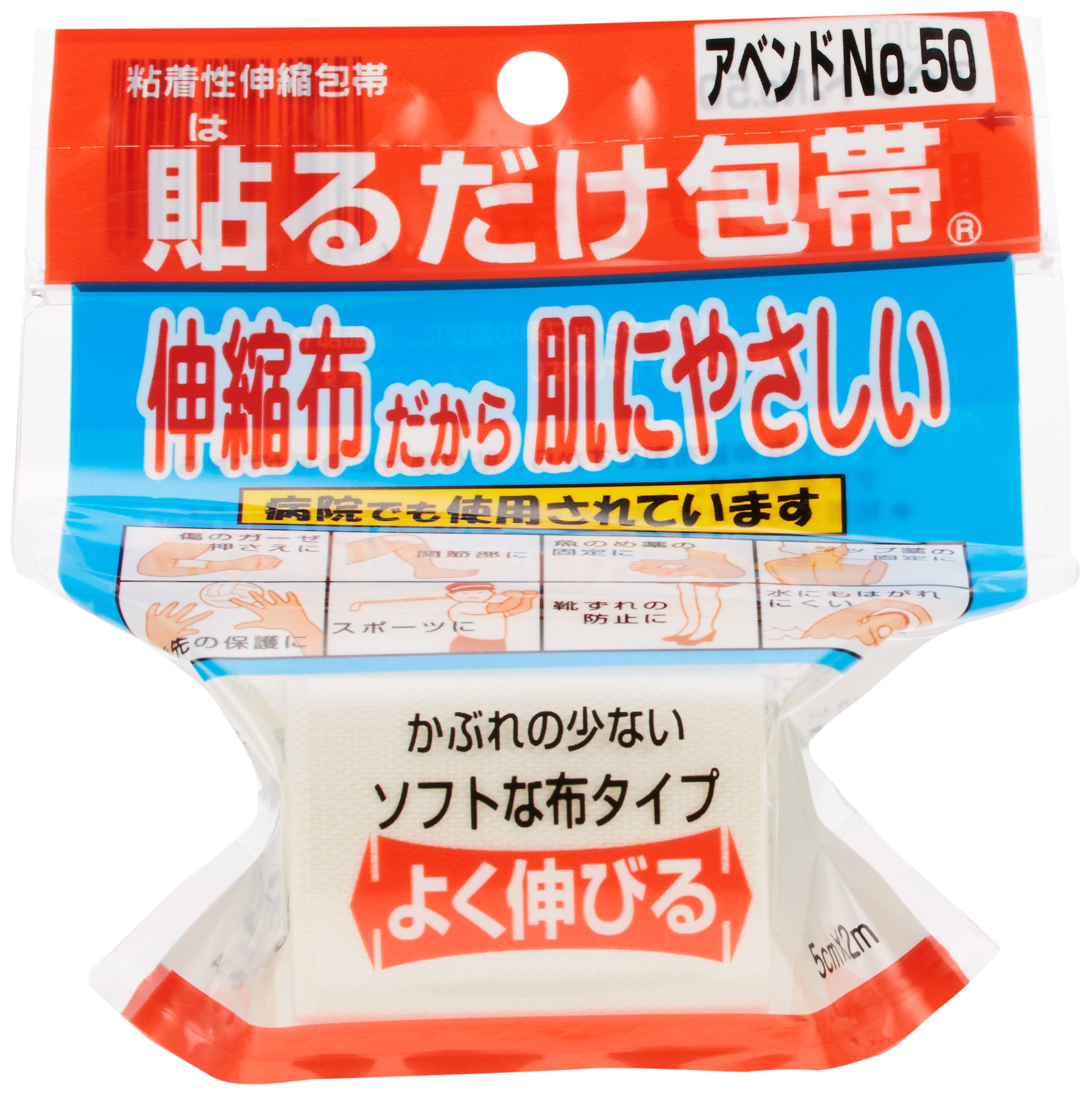 Amazon | アベンドNo.50 貼るだけ包帯 5.0cmX2m | 日廣薬品 | 包帯