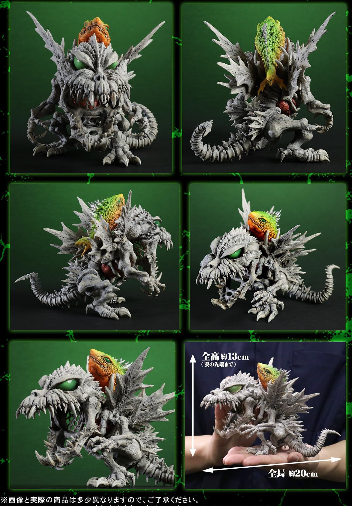 デフォリアル スカルグレイモン：”G”浸食モード デフォリアル スカル