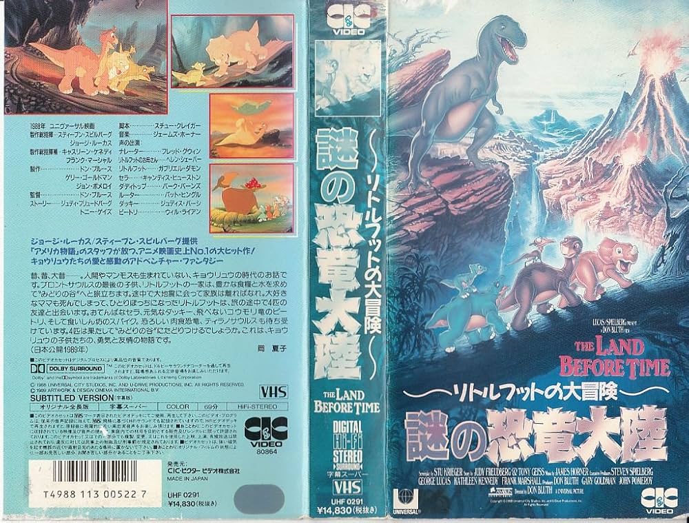 Amazon.co.jp: リトルフットの大冒険～謎の恐 [VHS] : DVD