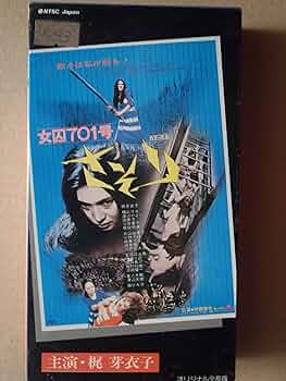 昭和の名作、梶芽衣子主演「女囚さそり」シリーズ4枚セット 昭和の名作、梶芽衣子主演「女囚さそり」シリーズ4枚セット