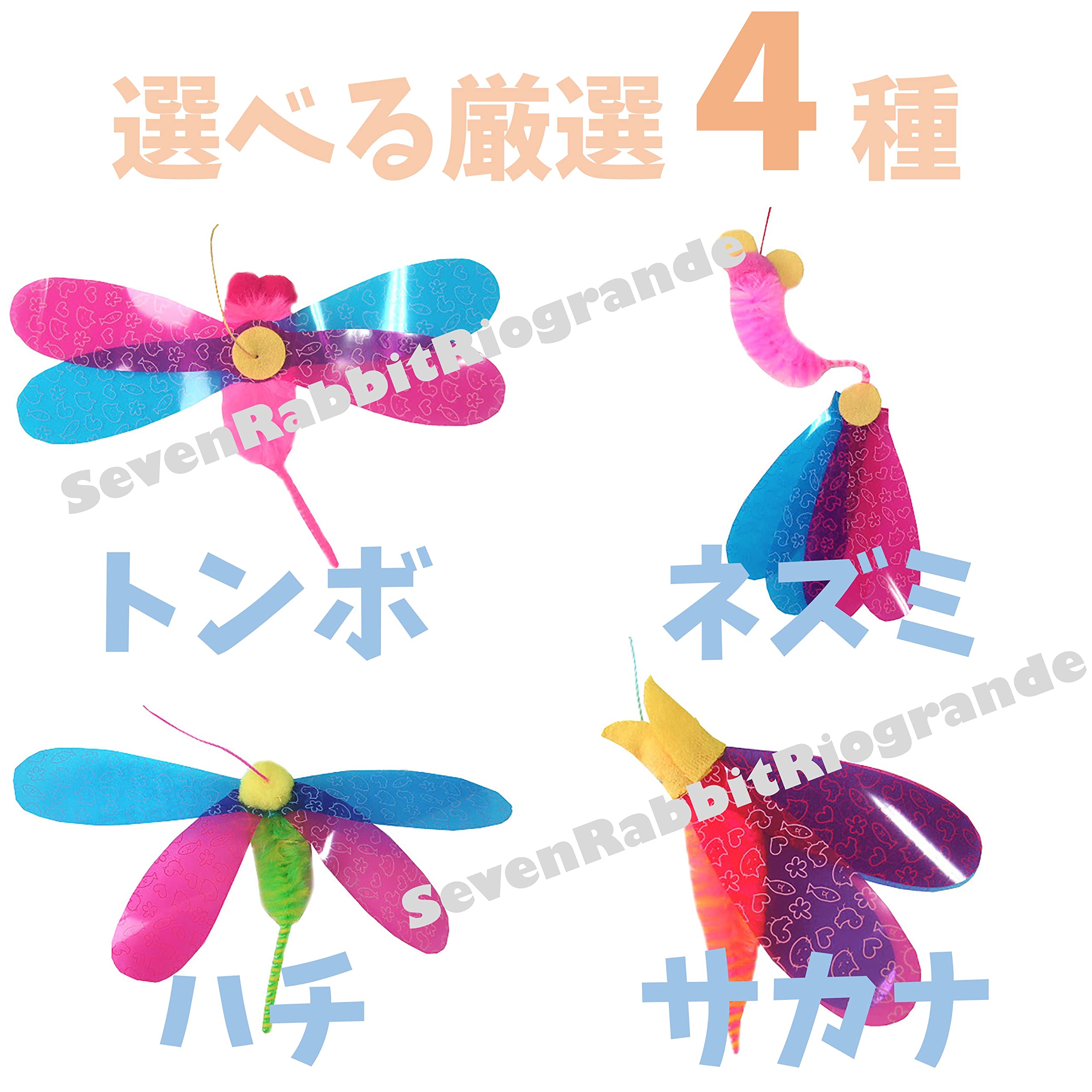 Amazon | 選べる種類と本数 厳選4種 カシャカシャぶんぶん ハチ5個