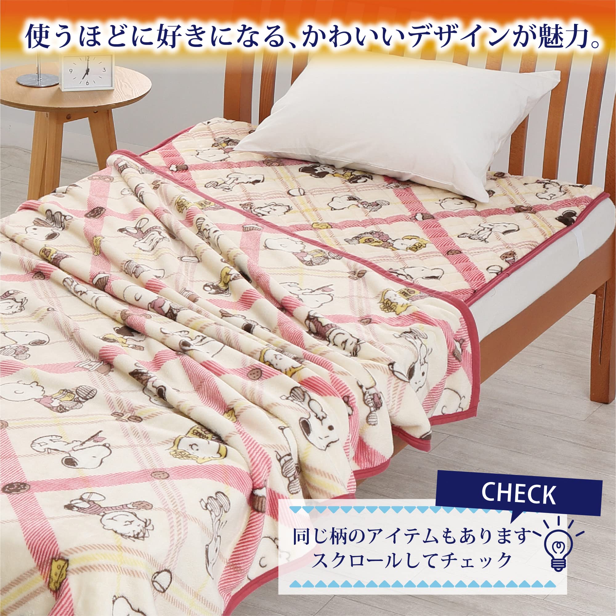 Amazon｜nishikawa 【 西川 】スヌーピー 敷きパッド シングル 洗える