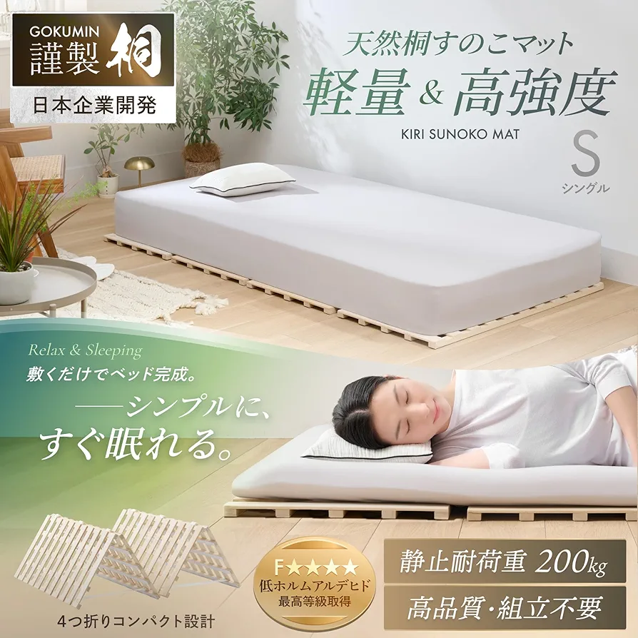 GOKUMIN ベッド セミダブル すのこベッド ヒノキ/四つ折り