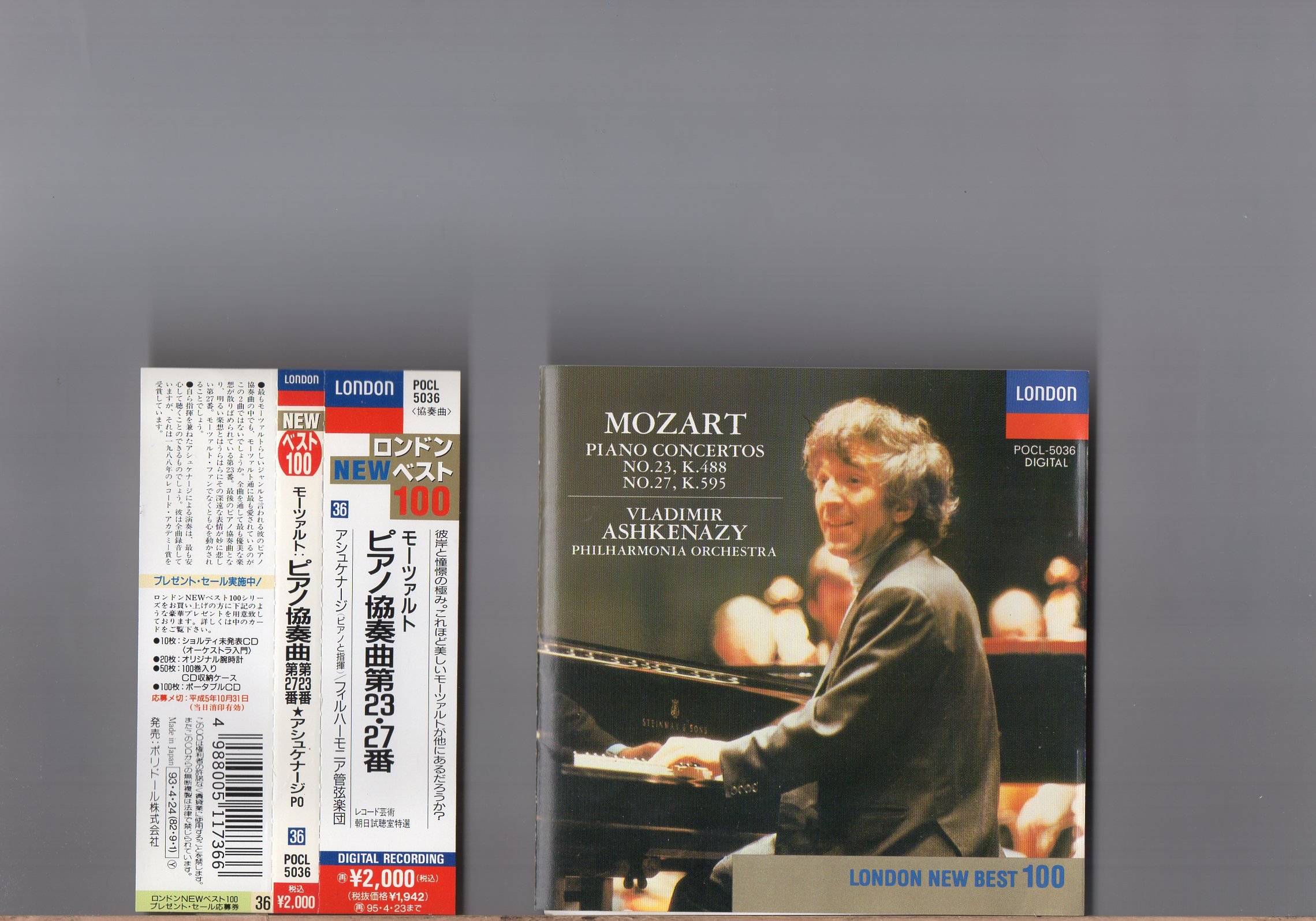 モーツァルト:ピアノ協奏曲23&27番 by : Amazon.co.uk: CDs & Vinyl